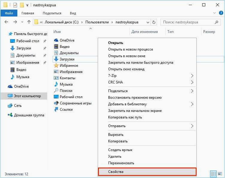 (переместить, папку, рабочий, стол, другой) Как переместить папку Рабочий стол на другой диск и избежать ненужных хлопот с хранением файлов и ускорить работу компьютера