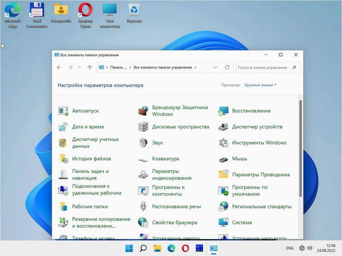 (отключить, брандмауэр, обеспечить, безопасность, новой) Как отключить брандмауэр и обеспечить безопасность на новой операционной системе