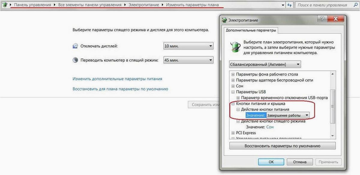 (отключить, питание, usb-портов, выключения) Как отключить питание USB-портов после выключения ПК или ноутбука