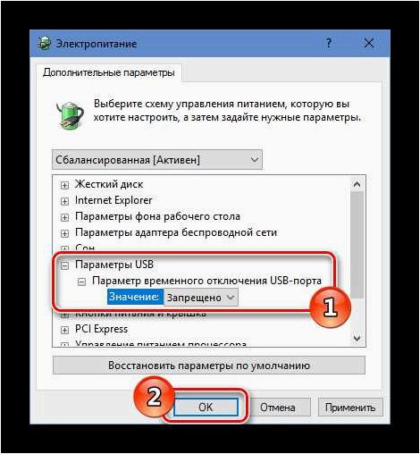 (отключить, питание, usb-портов, выключения) Как отключить питание USB-портов после выключения ПК или ноутбука