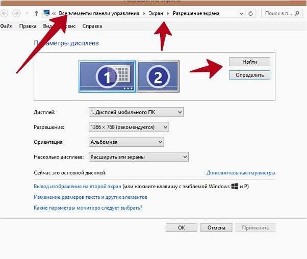 (подключить, ноутбук, качестве, второго, монитора) Как подключить ноутбук в качестве второго монитора к компьютеру с операционной системой Windows