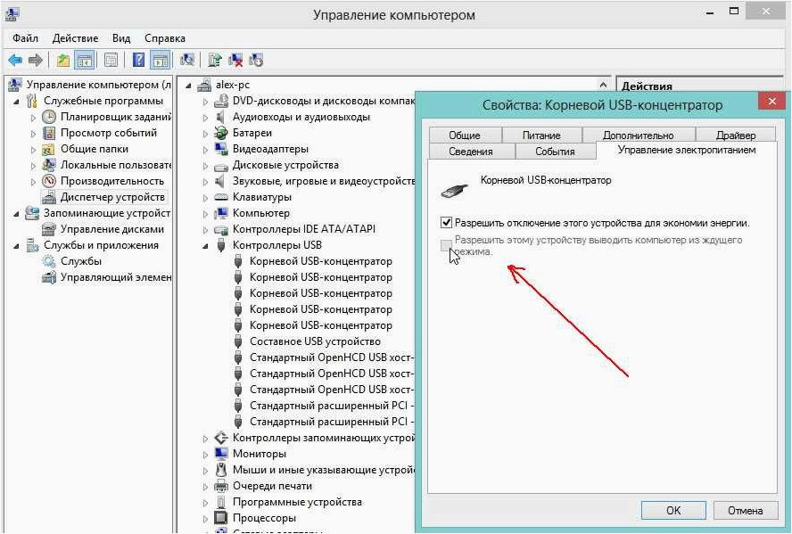 (отключить, активацию, спящего, режима, помощью) Как отключить активацию из спящего режима с помощью мыши и клавиатуры