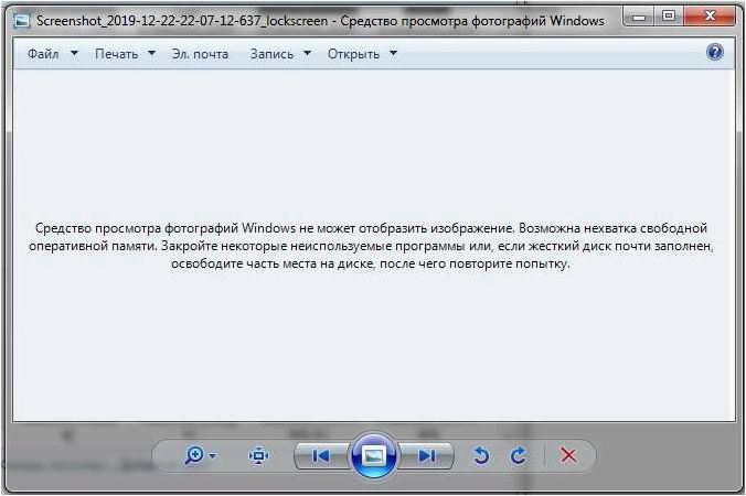(классическое, средство, просмотра, фотографий, windows) Классическое Средство просмотра фотографий Windows не может отобразить изображение — как исправить?