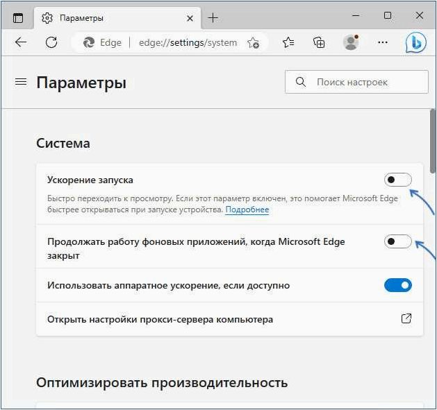 (отключить, работу, microsoft, edge, фоновом) Как отключить работу Microsoft Edge в фоновом режиме и повысить производительность компьютера