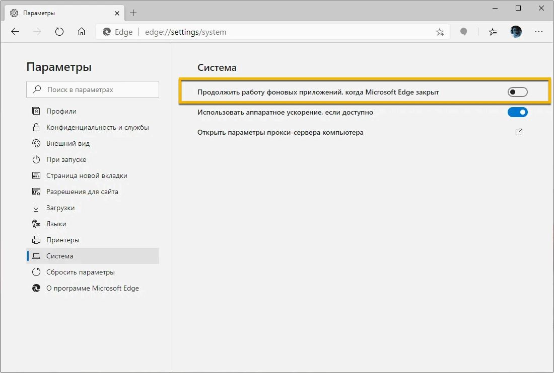 (отключить, работу, microsoft, edge, фоновом) Как отключить работу Microsoft Edge в фоновом режиме и повысить производительность компьютера
