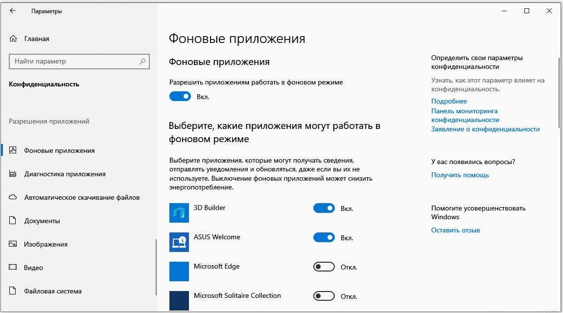 (отключить, работу, microsoft, edge, фоновом) Как отключить работу Microsoft Edge в фоновом режиме и повысить производительность компьютера