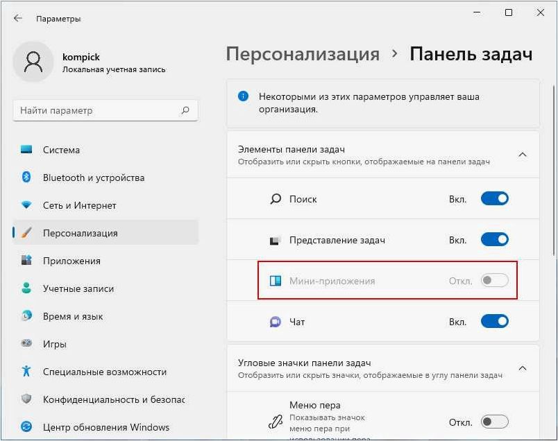 (отключить, работу, microsoft, edge, фоновом) Как отключить работу Microsoft Edge в фоновом режиме и повысить производительность компьютера