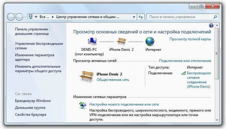 (открыть, центр, управления, сетями, общим) Как открыть Центр управления сетями и общим доступом на новой операционной системе