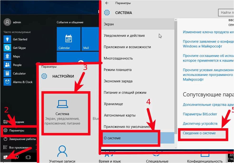 (открыть, свойства, системы, windows) Как открыть свойства системы в Windows 11 и Windows 10