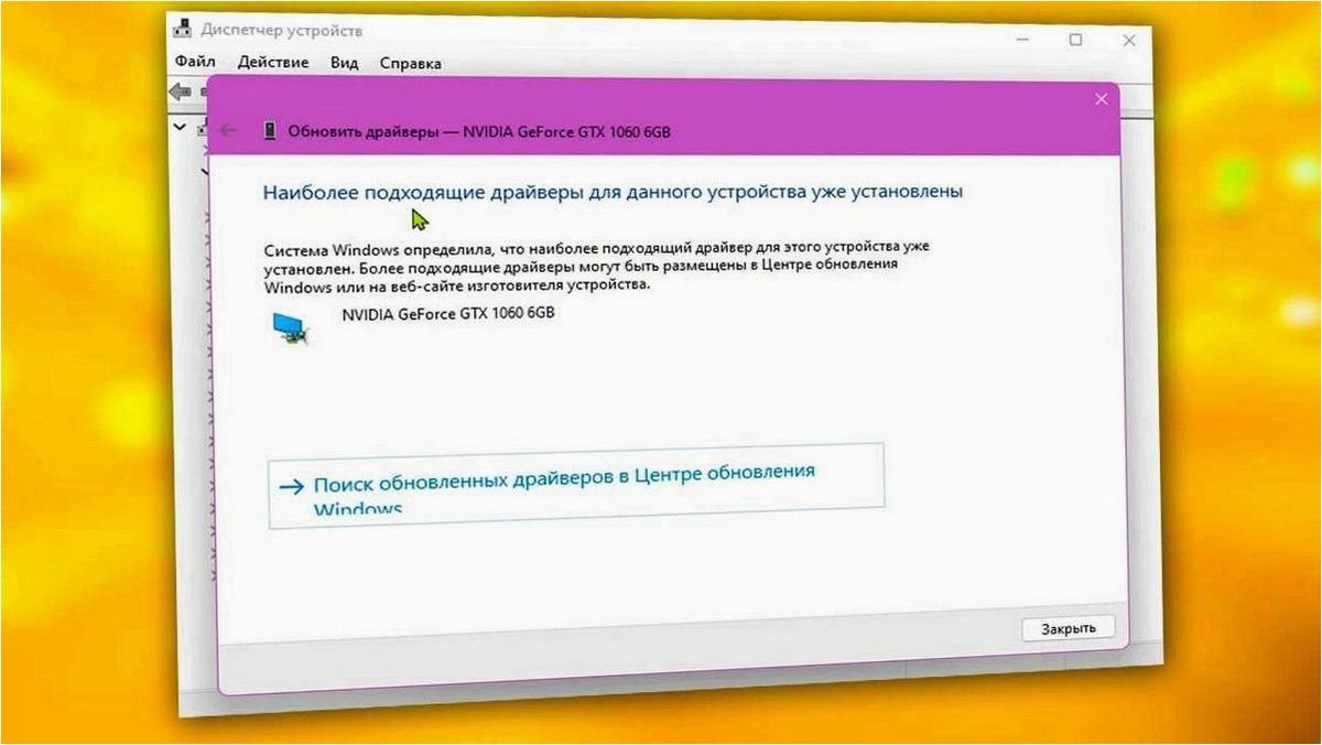 (правильно, установить, драйвер, новой, операционной) Как правильно установить драйвер INF в новой операционной системе