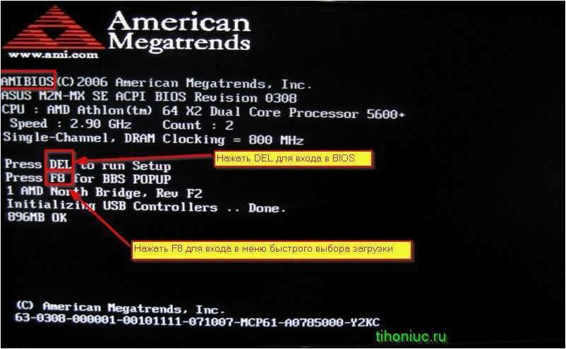 (получить, доступ, биос, uefi, новой) Как получить доступ к БИОС/UEFI в новой операционной системе