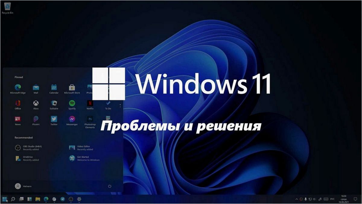 (недостатки, вызовы, новой, операционной, системы) Недостатки и вызовы новой операционной системы от Microsoft