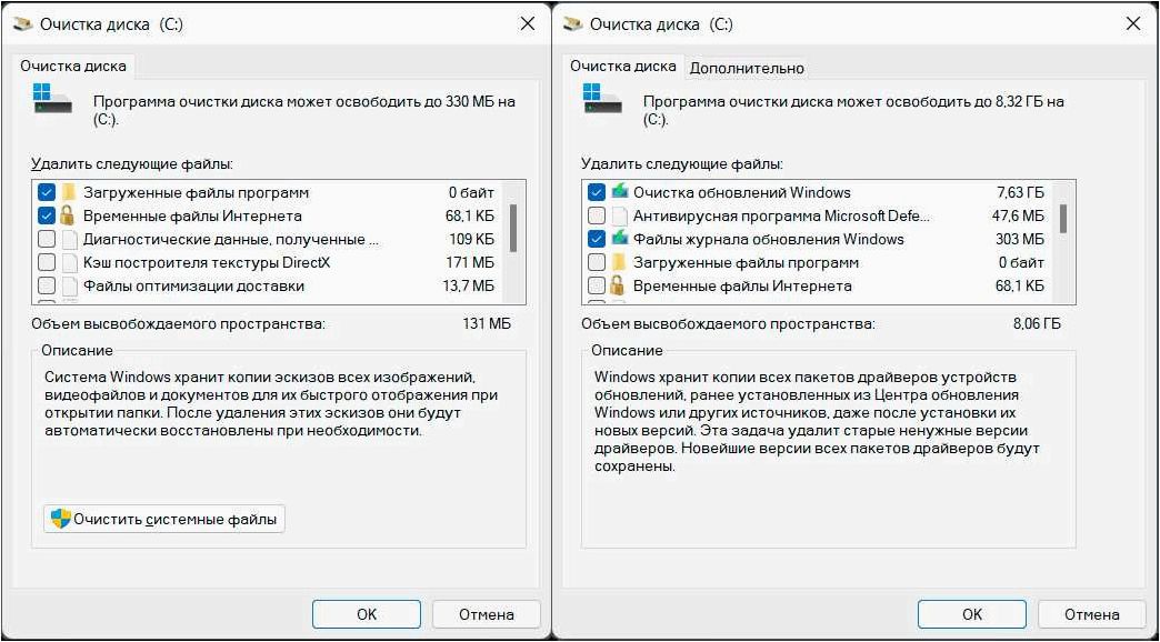 (эффективно, освободить, место, диске) Как эффективно освободить место на диске после обновления операционных систем Windows 11 и 10 до новой версии