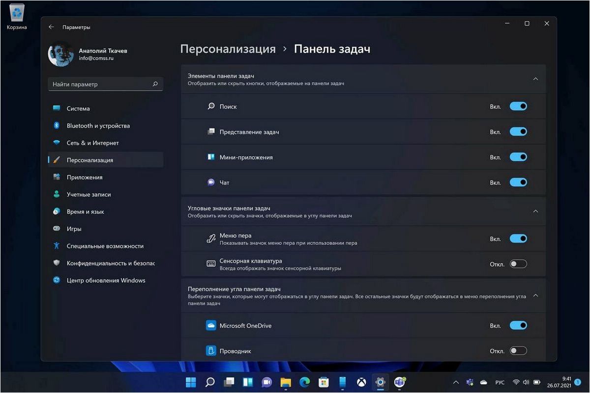 Панель задач не исчезает в полноэкранном режиме Windows 11 — эффективные способы исправления
