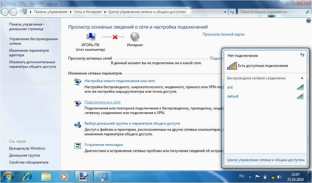 (простой, эффективный, способ, проверить, настройки) Простой и эффективный способ проверить настройки сети на компьютере без использования точек и двоеточий