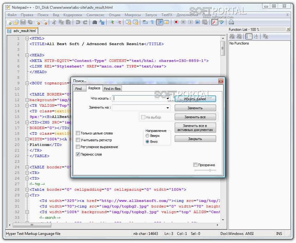 (notepad, мощная, удобная, замена, вашему) Notepad++ — мощная и удобная замена вашему обычному Блокноту