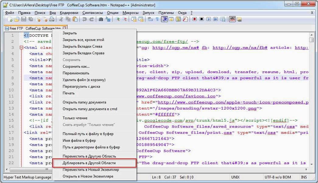 (notepad, мощная, удобная, замена, вашему) Notepad++ — мощная и удобная замена вашему обычному Блокноту