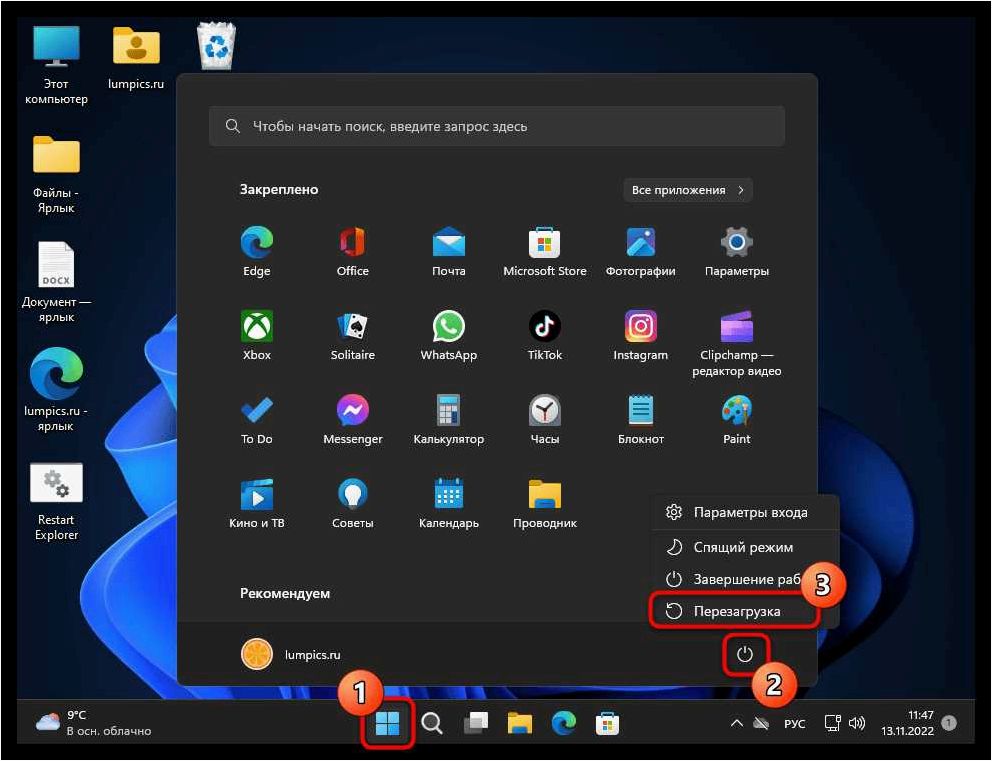 (удалить, стрелки, ярлыков, windows, улучшить) Как удалить стрелки с ярлыков Windows 11 и улучшить внешний вид рабочего стола