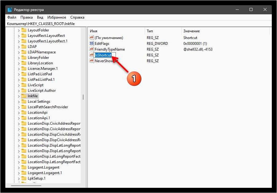 (удалить, стрелки, ярлыков, windows, улучшить) Как удалить стрелки с ярлыков Windows 11 и улучшить внешний вид рабочего стола