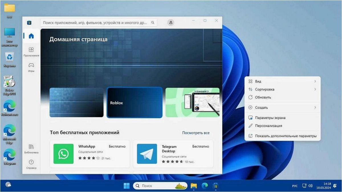 (приложения, теперь, английском, языке, операционной) Приложения теперь на английском языке в операционной системе Windows 11 или Windows