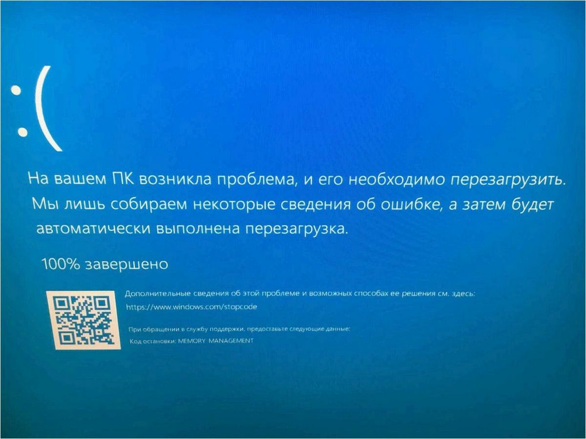 (причины, варианты, решения, сложностей, возврате) Причины и варианты решения сложностей при возврате ПК в исходное состояние