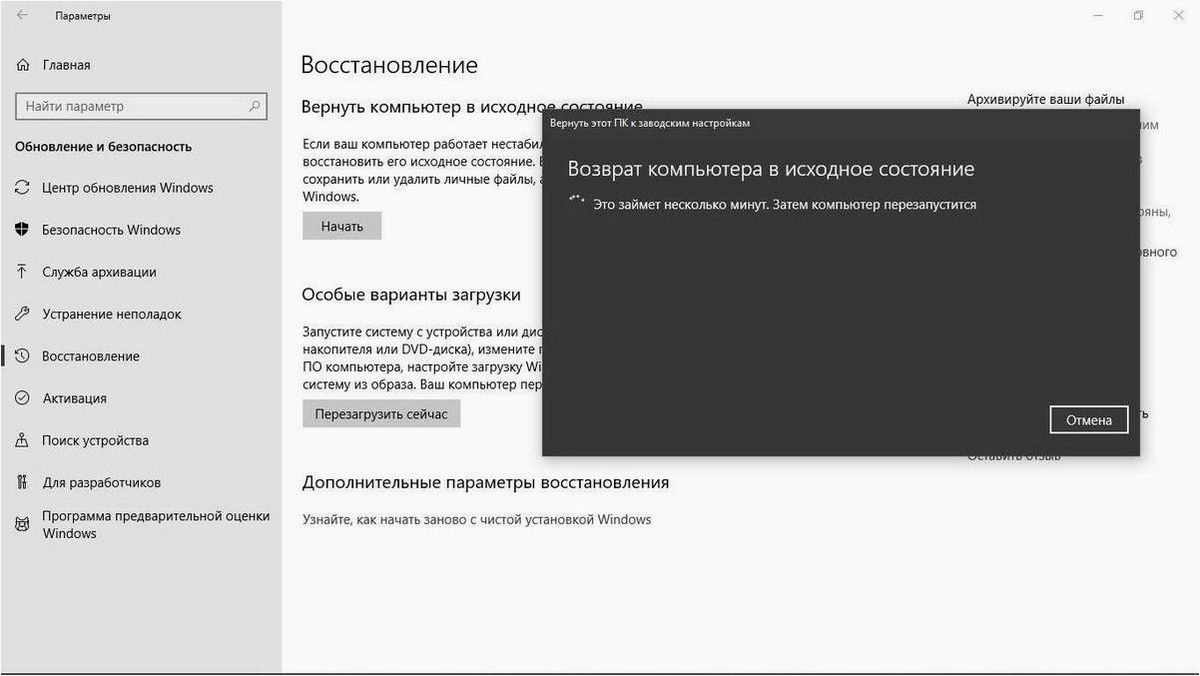(причины, варианты, решения, сложностей, возврате) Причины и варианты решения сложностей при возврате ПК в исходное состояние
