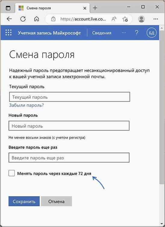 (пароль, просрочен, должен, заменен, отключить) Пароль просрочен и должен быть заменен — как отключить срок действия пароля в Windows 11 и Windows 10