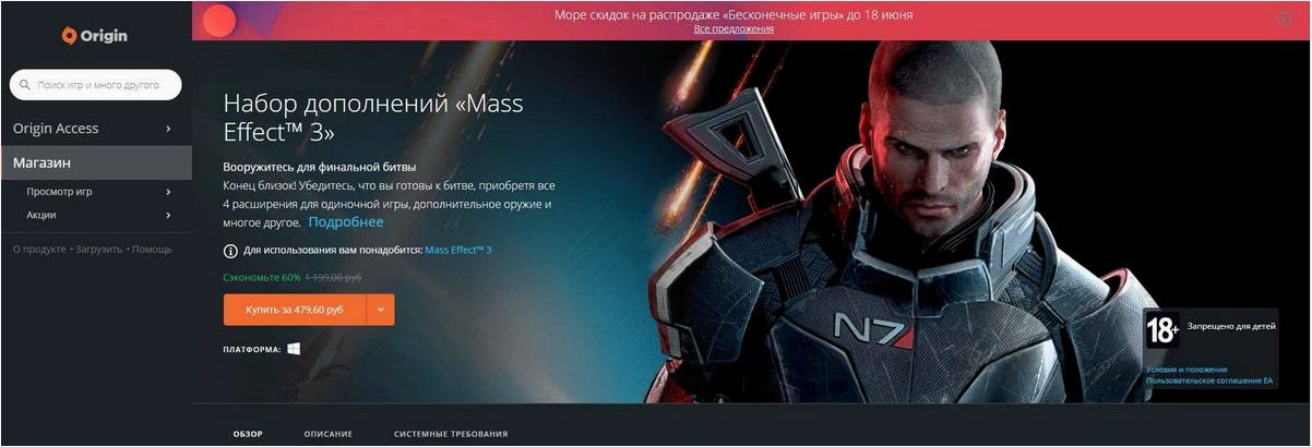 Origin — неотъемлемый помощник в играх Mass Effect, Battlefield и FIFA