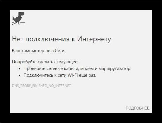 (отсутствует, подключение, интернету, исправить) Почему отсутствует подключение к интернету и как это исправить — основные причины и решения проблемы
