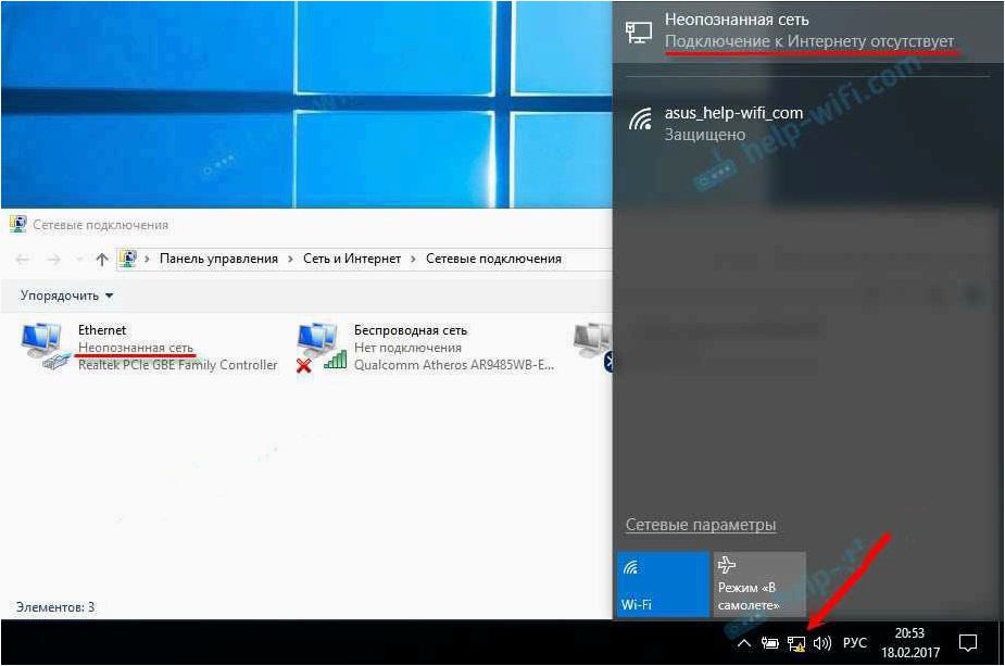 (отсутствует, подключение, интернету, исправить) Почему отсутствует подключение к интернету и как это исправить — основные причины и решения проблемы