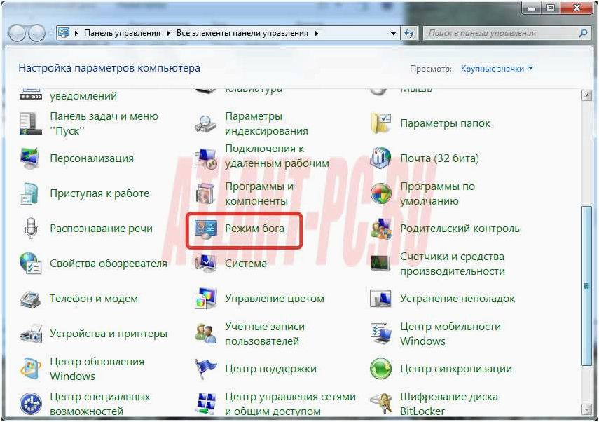 Отсутствие возможности запуска элементов панели управления через Win+R и cmd