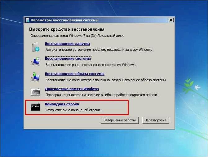 Отсутствие возможности запуска элементов панели управления через Win+R и cmd