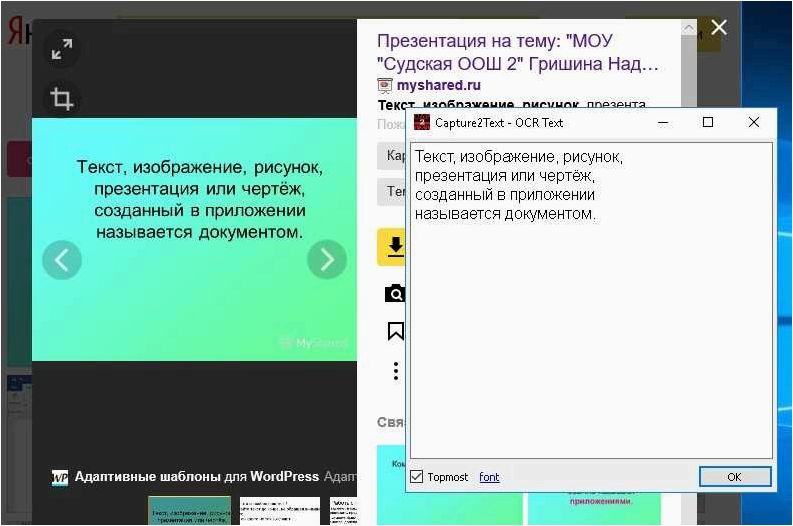 (эффективно, копировать, текст, картинки, приложении) Как эффективно копировать текст с картинки в приложении Ножницы