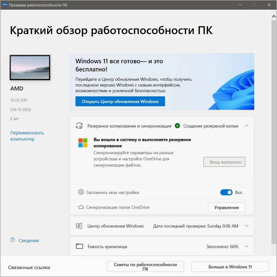 (обновление, windows, 22h2, неподдерживаемом, компьютере) Обновление до Windows 11 22H2 на неподдерживаемом компьютере — подробная инструкция
