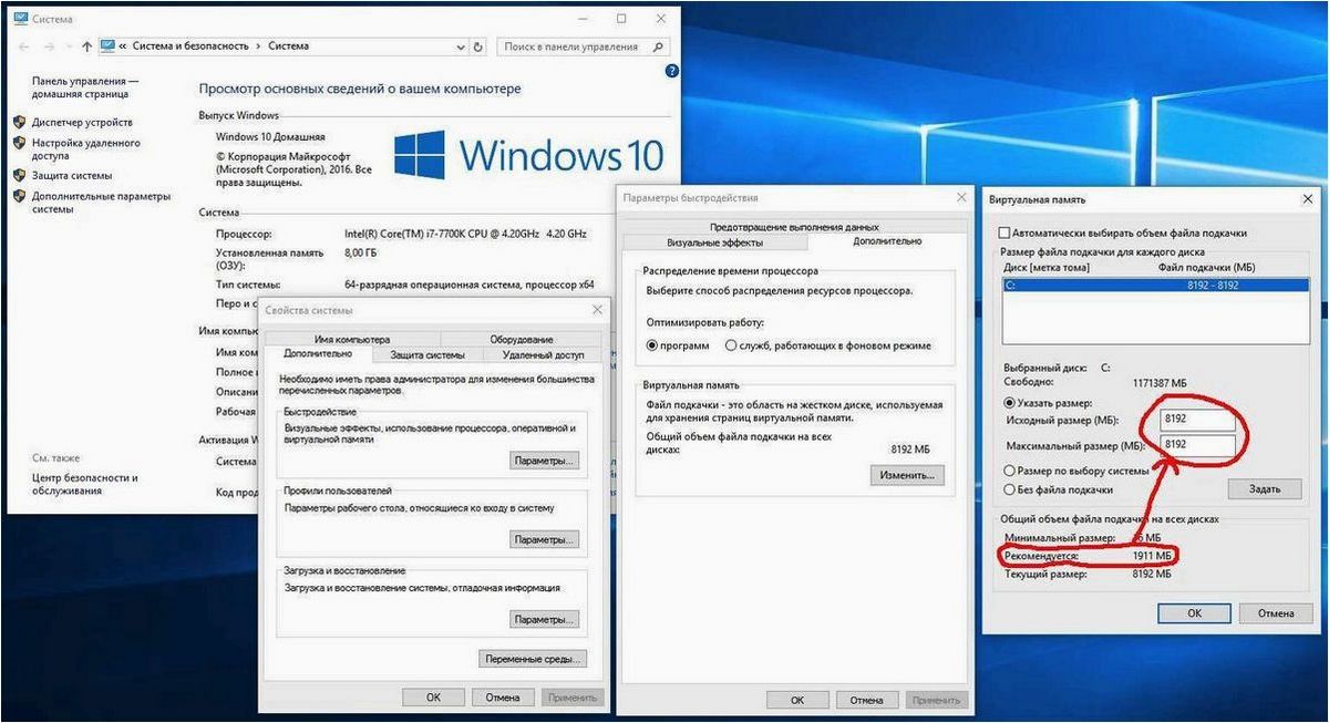 Настройка файла подкачки в операционных системах Windows 11 и Windows 10 и ее влияние на производительность компьютера