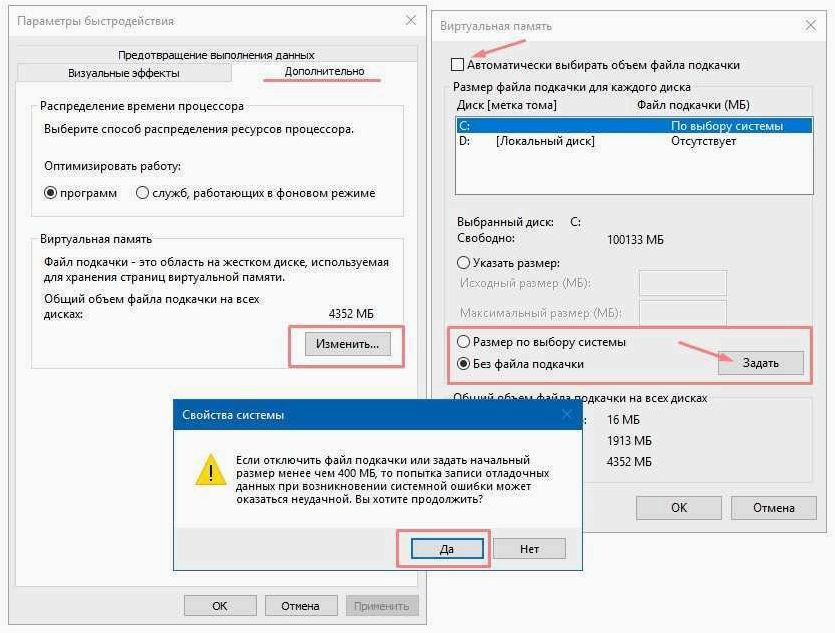 Настройка файла подкачки в операционных системах Windows 11 и Windows 10 и ее влияние на производительность компьютера
