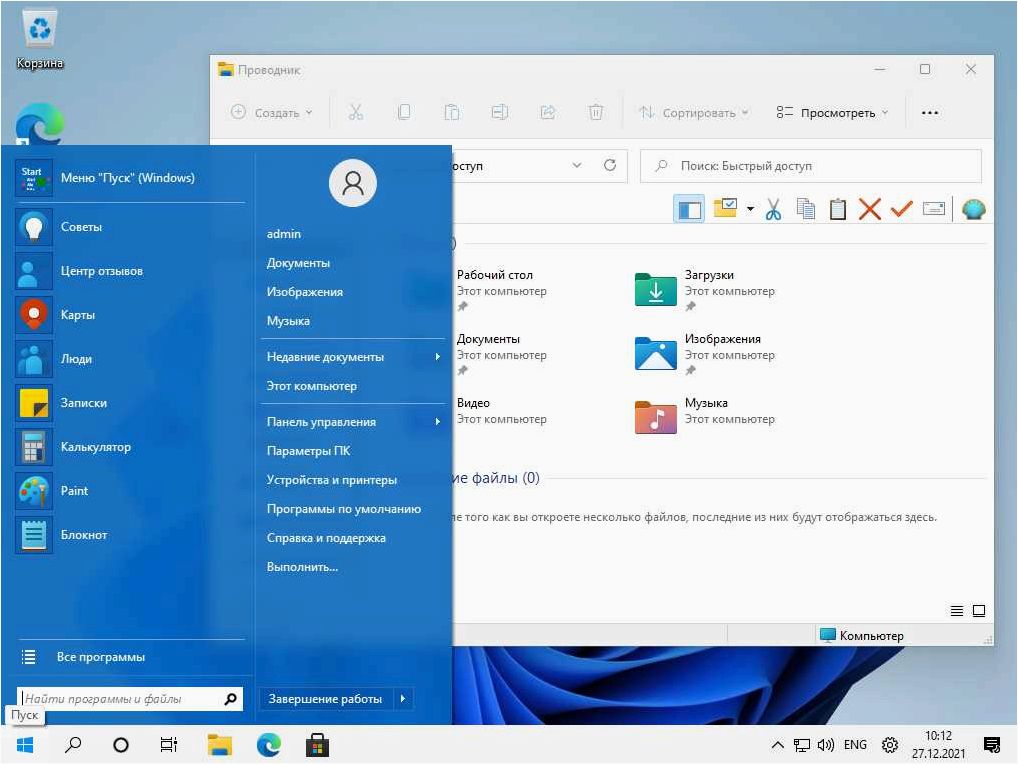 (настройка, системы, windows, debloater) Настройка системы в Windows 11 Debloater