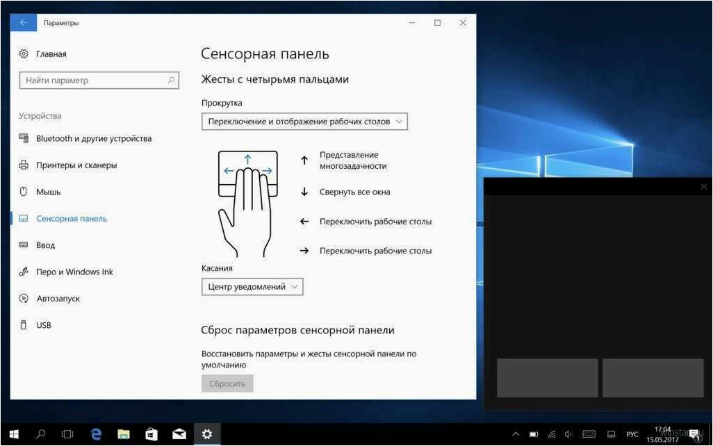 (отсутствие, функции, прокрутки, двумя, пальцами) Отсутствие функции прокрутки двумя пальцами на тачпаде ноутбука в операционной системе Windows — эффективные решения проблемы