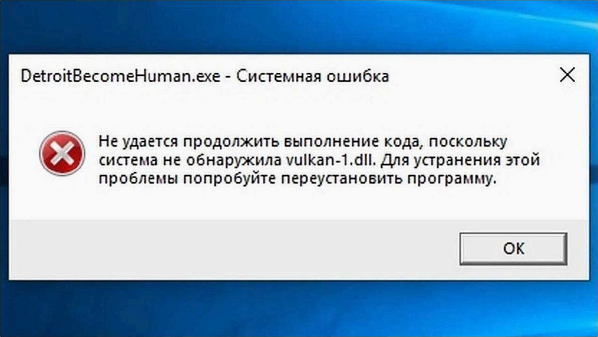 (невозможно, продолжить, выполнение, кода) Невозможно продолжить выполнение кода из-за отсутствия файла amd_ags_x64.dll