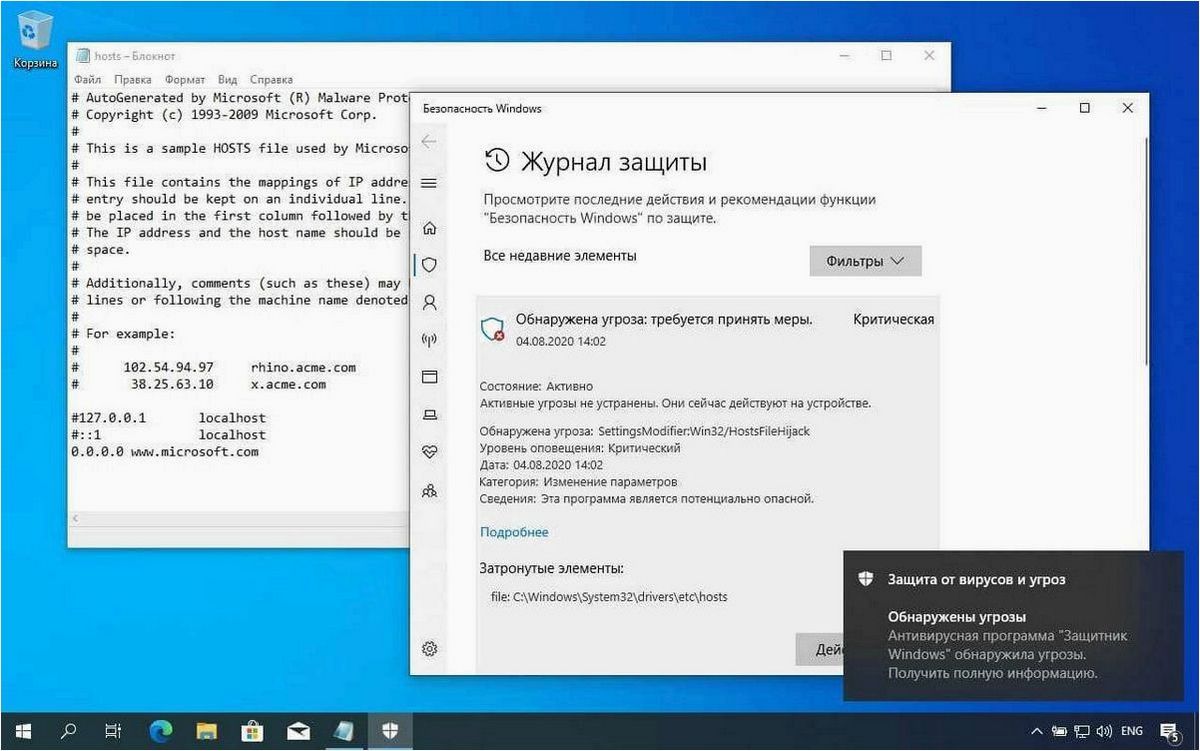 Не удаляются исключения в Microsoft Defender (Защитнике Windows) — эффективные способы исправления