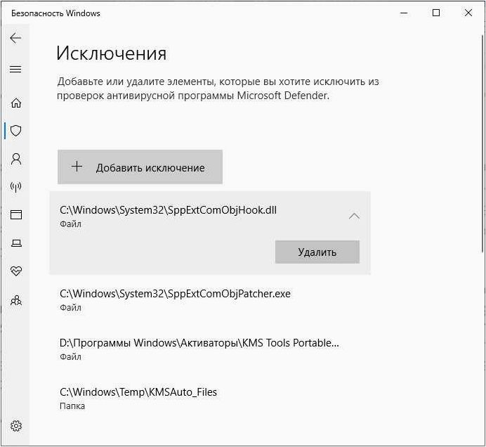 Не удаляются исключения в Microsoft Defender (Защитнике Windows) — эффективные способы исправления