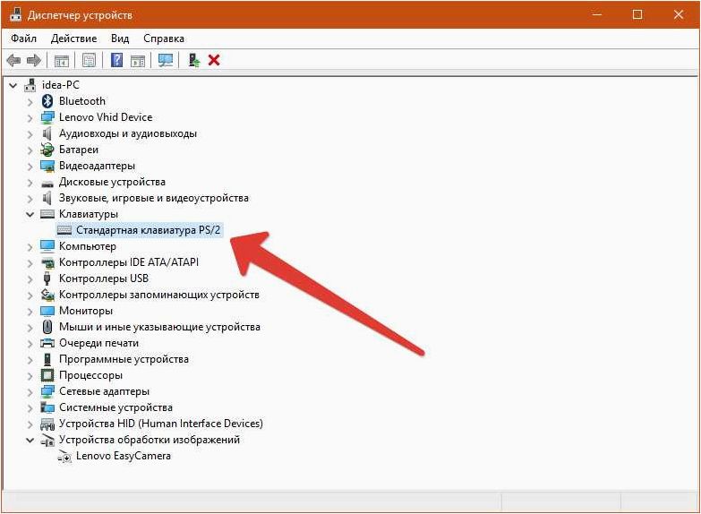 Не работает клавиатура на ноутбуке — как решить данную неполадку и восстановить функциональность клавиатуры