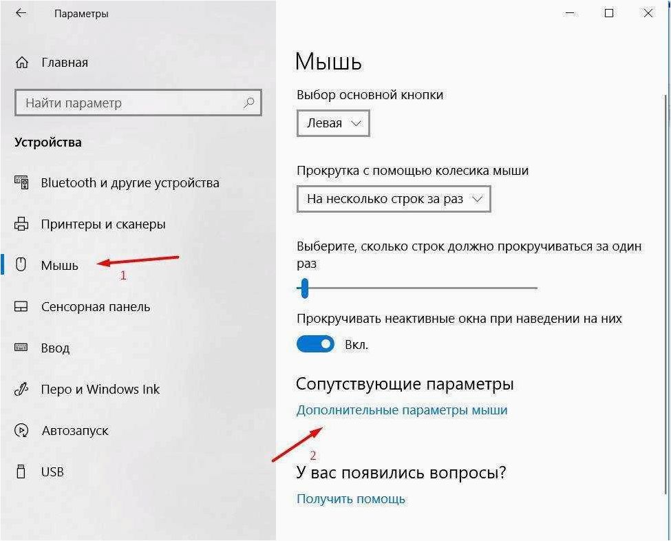 Не работает тачпад на ноутбуке — эффективные способы исправления проблемы и восстановления функциональности
