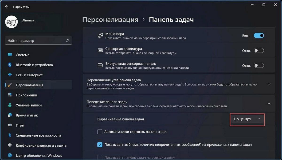 Невозможность изменения размеров панели задач — как это влияет на пользователей и как решить данную проблему