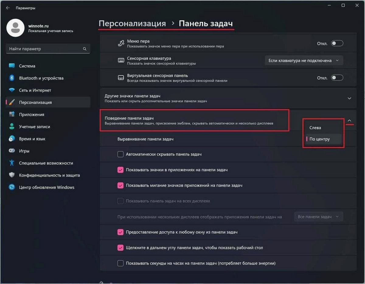 Невозможность изменения размеров панели задач — как это влияет на пользователей и как решить данную проблему