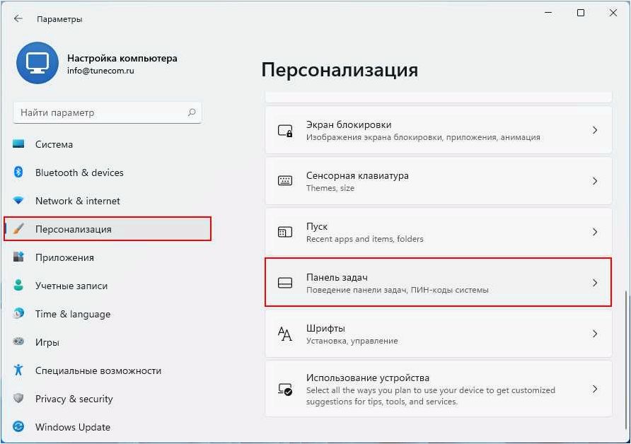 Невозможность изменения размеров панели задач — как это влияет на пользователей и как решить данную проблему