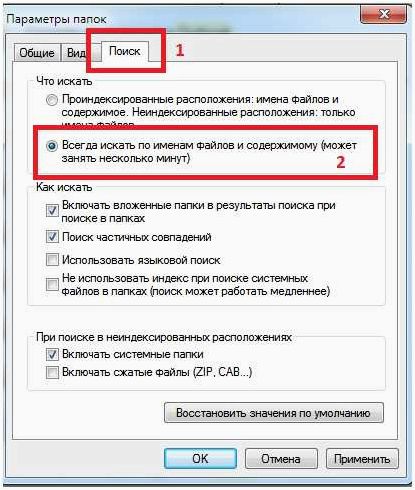 Невозможность открыть папки с необходимыми файлами через поиск