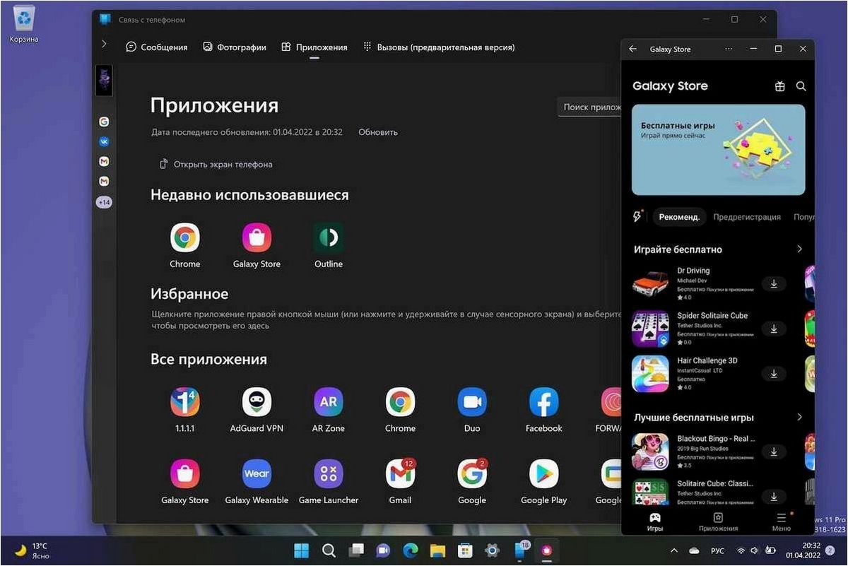 Подключение iPhone к Windows 11 в приложении Связь с телефоном и возможные решения