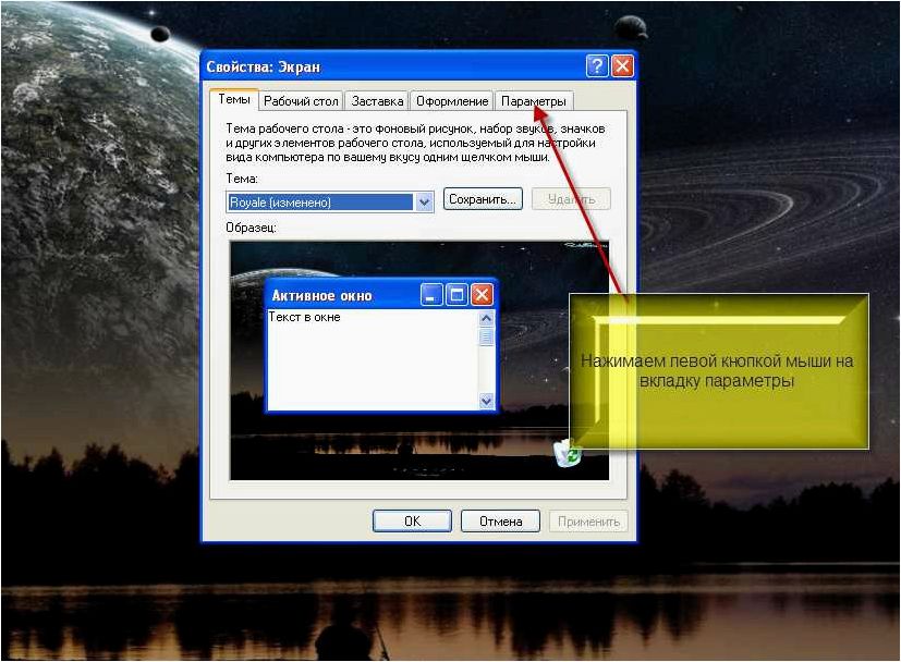 (смещено, изображение, мониторе, эффективные, способы) Смещено изображение на мониторе — эффективные способы исправления