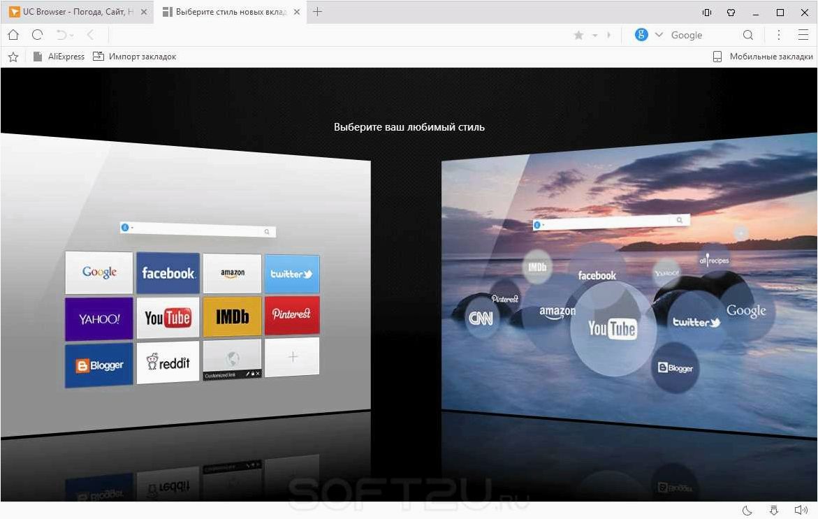 (browser, инновационный, браузер, созданный, базе) UC Browser — инновационный браузер, созданный на базе Chromium, который обеспечивает невероятную скорость и эффективность